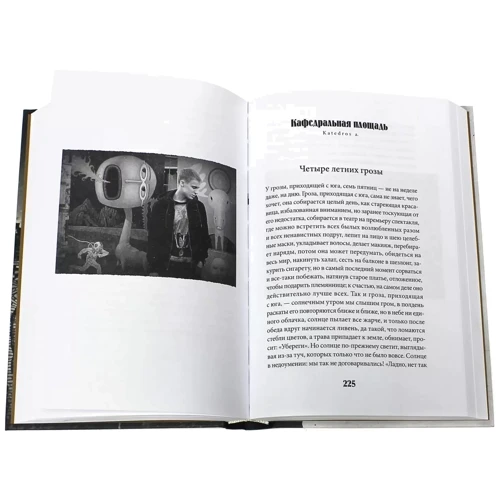 Фрай Макс: Казки Старого Вільнюса Том 3: ISBN 978-5-367-02953-6
