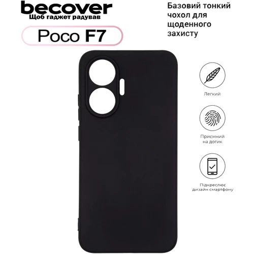 Чехол для телефонов BeCover TPU Case Black for Poco F7 (713776)