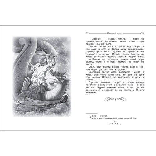 Все-все-все для позакласного читання: ISBN 978-5-353-08864-6