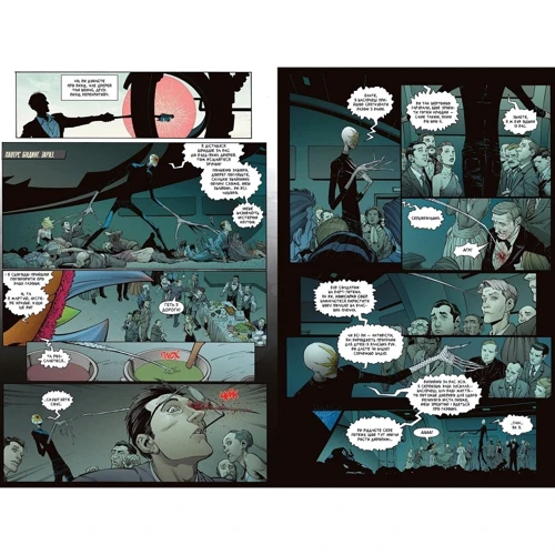 Скотт Снайдер: Бетмен. Книга 9. Квіт