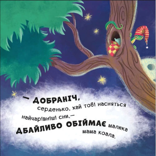 Ірина Горянська: Нумо гратися! Обіймашки: Виробник Ранок