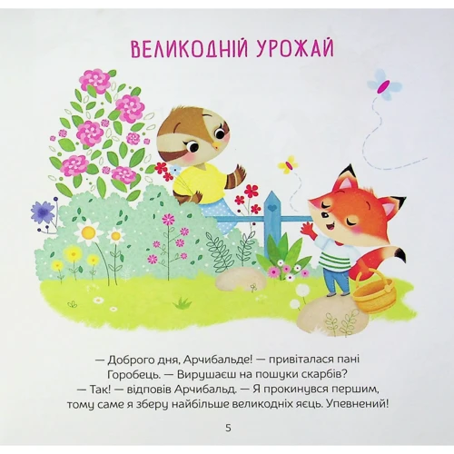 Алін де Петіньї: Арчібальд. Комплект із 2-х книг: ISBN 4820000060394