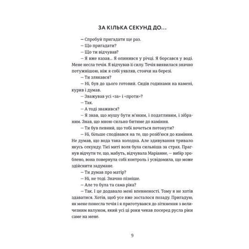 Кетіль Бйорнстад: Дама з долини: Количество страниц 344