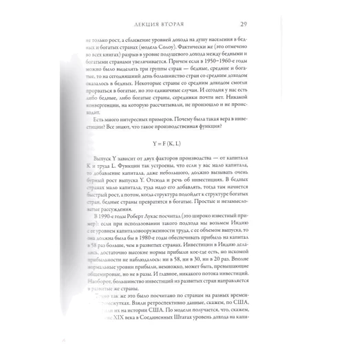 Олег Григор'єв: Епоха зростання. Лекції по неокономіке. Розквіт і занепад світової економічної системи: Автор Олег Григор'єв