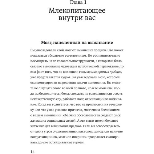 Лоретта Бройнинг: Гормоны счастья. Как приучить мозг вырабатывать серотонин, дофамин, эндорфин и окситоцин: Количество страниц 320