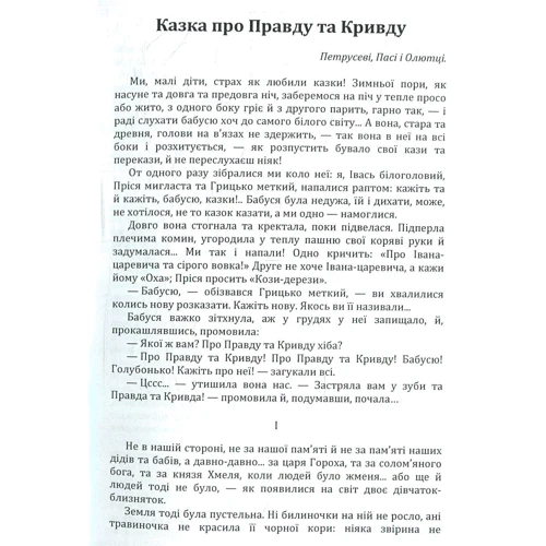 Панас Мирний: Вибрані твори: Обложка Мягкая