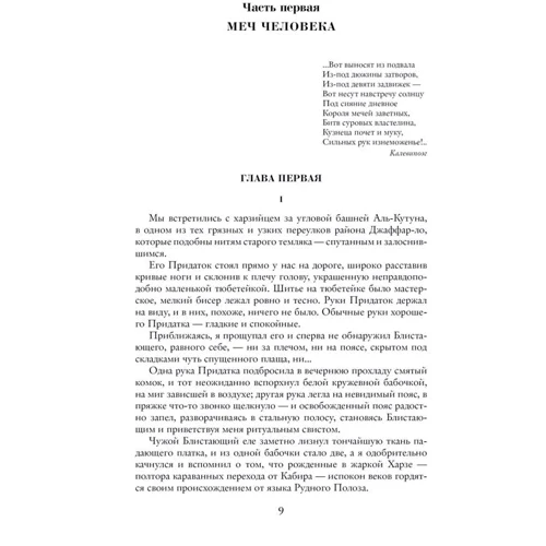 Генри Лайон Олди: Путь меча. Дайте им умереть. Я возьму сам: Производитель Азбука