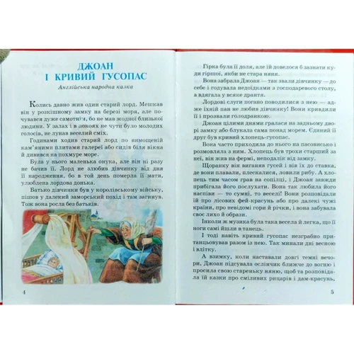 Сказки народів Європи: Обкладинка Твердая