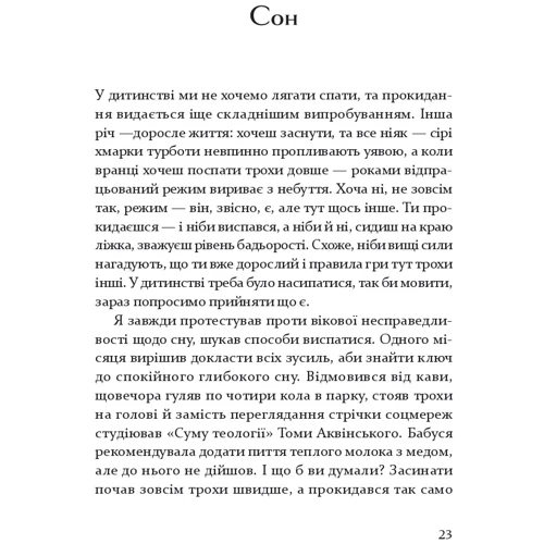 Микола Макаренко: Теплиця для помідорів: Виробник Книги ХХІ