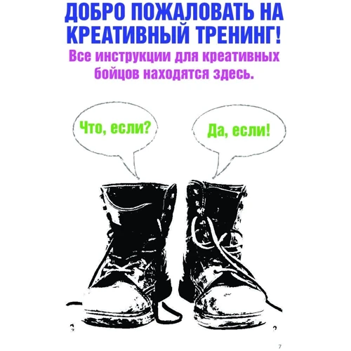 Курс креативного бійця: Обкладинка М'яка