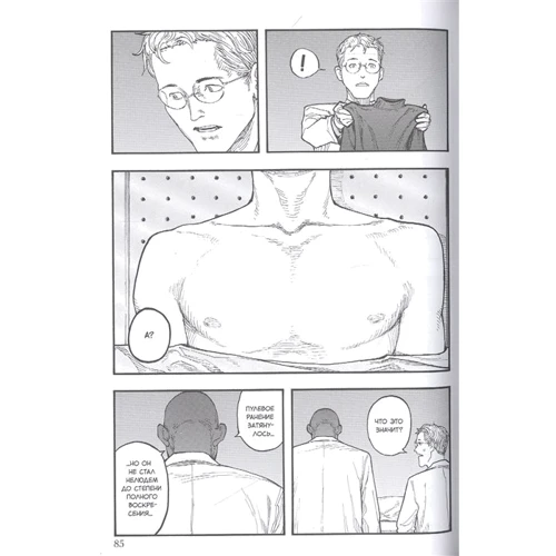 Гамон Сакурай: Нелюд. Том 10: ISBN 978-5-91996-326-4