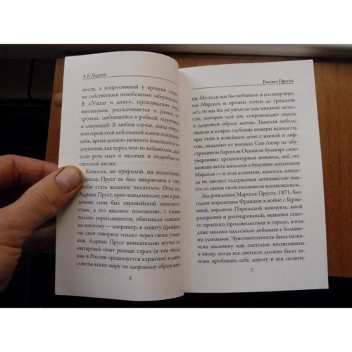 Марсель Пруст: Утехи и дни: Количество страниц 310