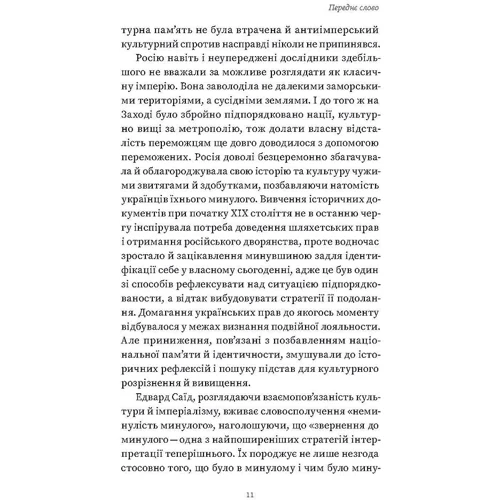 Віра Агеєва: За лаштунками імперії: Обложка Мягкая
