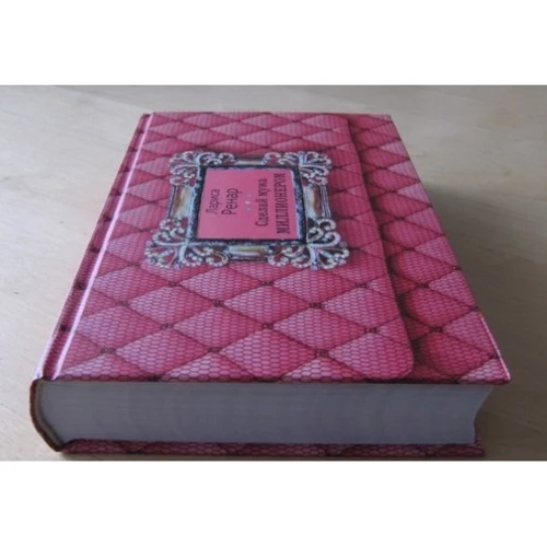 Сделай мужа миллионером: ISBN 978-5-699-77255-1