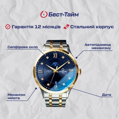 Наручные часы Carnival Shato Men: Водонепроницаемость 3 ATM