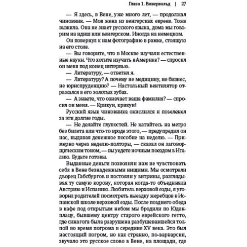 Максим Шраер: В ожидании Америки: Производитель Альпина нон-фикшн