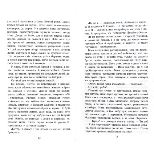 Анна Каньтох: Таємниця проклятого лісу: ISBN 978-617-7660-64-3