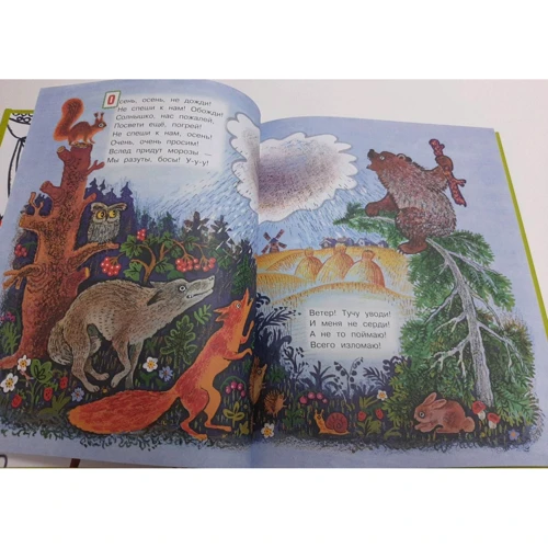 Первая книга малыша. Стихи, сказки, загадки: Количество страниц 160