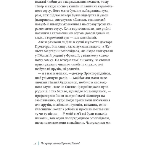 Ю Несбе: Чи врятує доктор Проктор Різдво?: Производитель Богдан