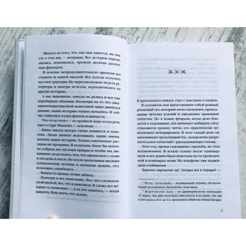 Коди Кеплингер: Все было не так: Количество страниц 352