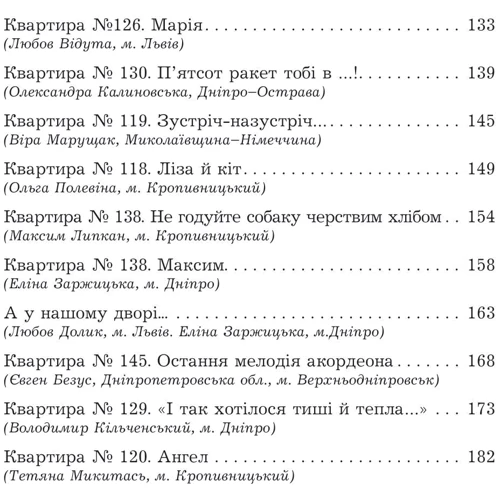 Чи бачать небеса котів фото 6