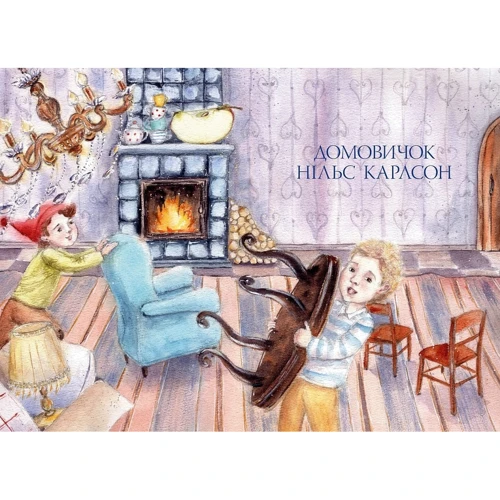 Астрід Ліндґрен: Велика книжка маленьких казок: Обкладинка Твердая