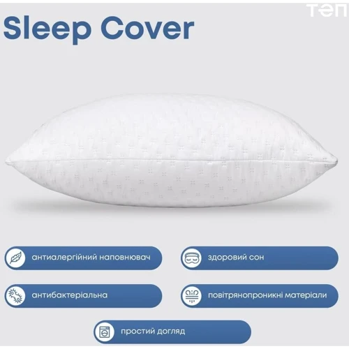 Подушка ТЕП Sleepcover Light new 50x70 см (4820185679763): Тип Антиаллергенная подушка