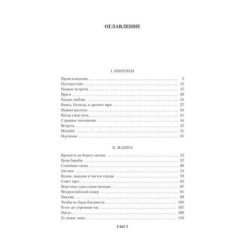 Генрих Манн: Молодые годы короля Генриха IV: ISBN 978-5-389-19085-6