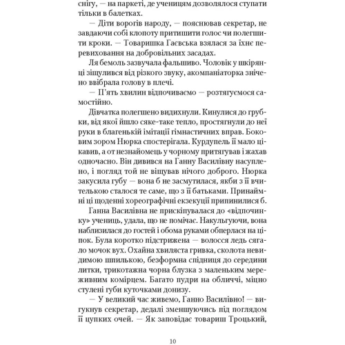 Наталія Довгопол: Шпигунки з притулку Артеміда. Комплект із 3-х книг: Автор Наталья Довгопол