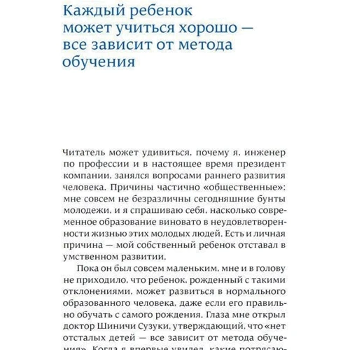 Масару Ібука: Після трьох уже пізно (суперобкладинка): Автор Масару Ібука