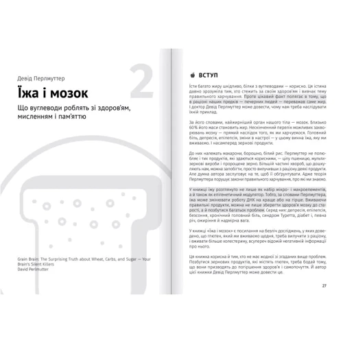 Їжа, що змінює життя. Збірник самарі + аудіокнижка: Кількість сторінок 232