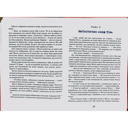 Джорджія Бінг: Моллі Мун и Дивовижні часомандрі. книга 3: Обкладинка Тверда