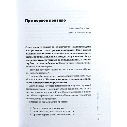 Михайло Лабковской: Хочу і буду. Прийняти себе, полюбити життя і стати щасливим фото 8