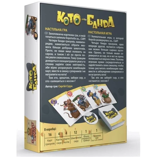 Настольная игра Bombat Games Котобанда: Производитель Bombat Games