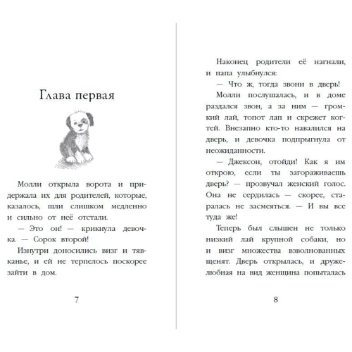 Холлі Вебб: Щеня Макс, або Обери мене!: Автор Холлі Вебб
