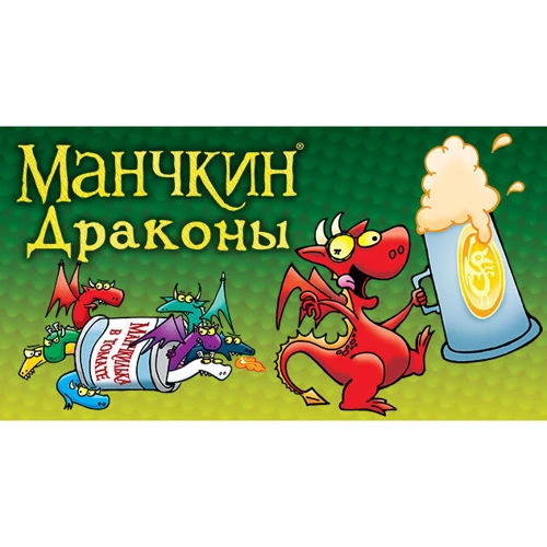 Настільна гра Hobby World Манчкин: Дракони (+181891) фото 14
