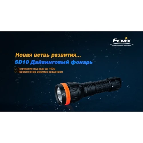 Ліхтар Fenix SD10: Максимальний час роботи, год 50