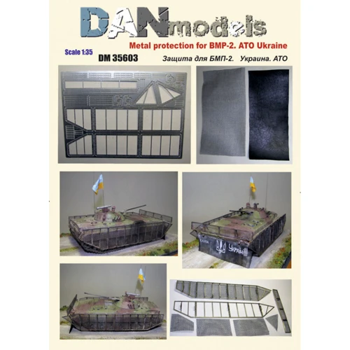 Набір деталей DAN models для БМП-2 (протикумулятивний екран, АТО Україна)