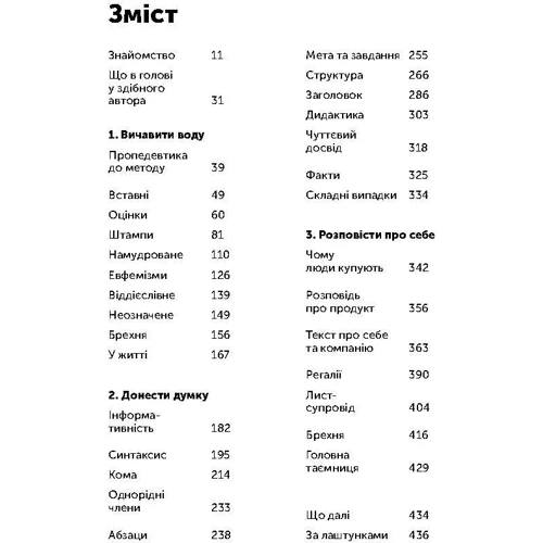 Максим Ільяхов, Людмила Сарічева: Пиши, скорочено: Виробник Форс Україна