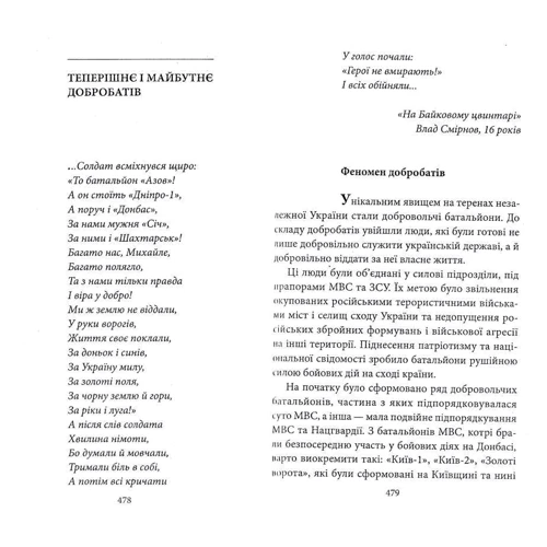 Добробати: Производитель Фолио