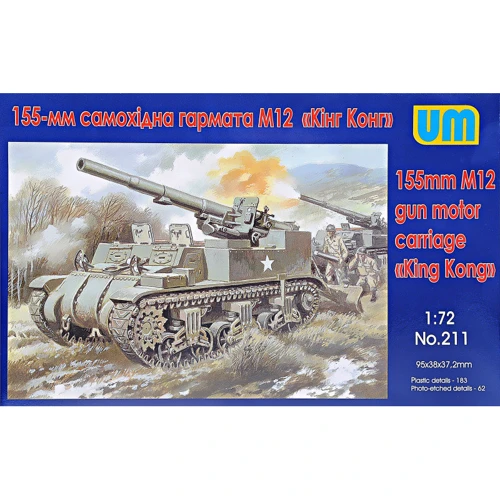 Самоходная пушка UNIMODELS М12 Кинг Конг
