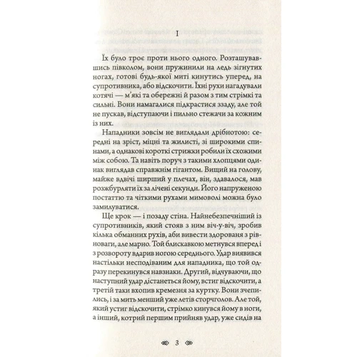 Олексій Волков: День Відбуття: Виробник Навчальна книга Богдан