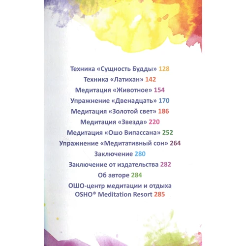 Ежедневник творчества: Обложка Твердая