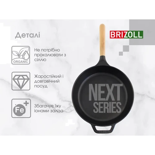 Сковорода Brizoll 26 см (N2654-P): Антипригарное покрытие нет