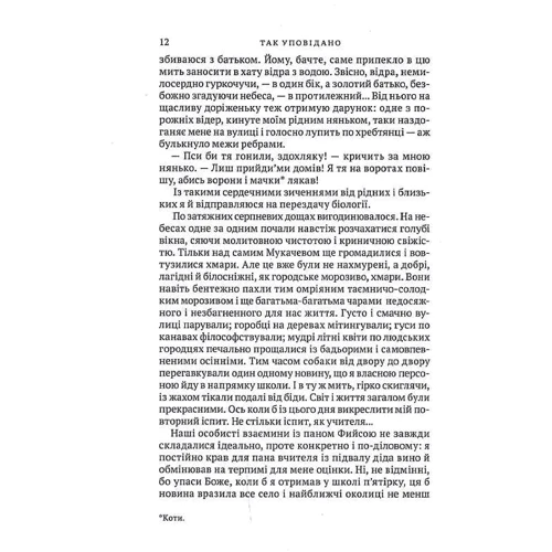 Дмитро Кешеля: Родаки: ISBN 978-966-580-658-5