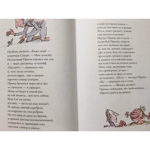 Роальд Даль: Бандитські вірші: Обкладинка Твердая