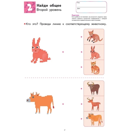 KUMON: Развитие мышления. Логика фото 6