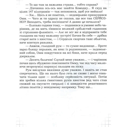 Катерина Калашнікова: Перли на сніданок: Количество страниц 260