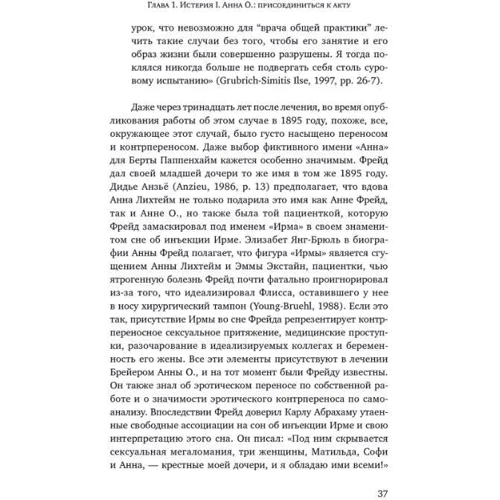 Рональд Бриттон: Секс, смерть и Супер-Эго. Обновление психоаналитического опыта и прогресс нейронауки: Производитель Видавництво Ростислава Бурлаки