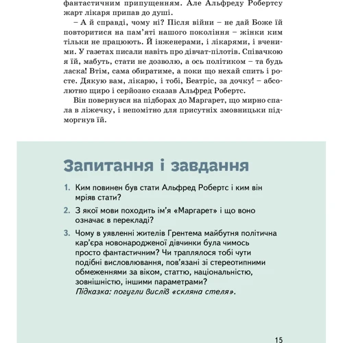 Маргарет Тетчер: Виробник Агенція АЙПІО